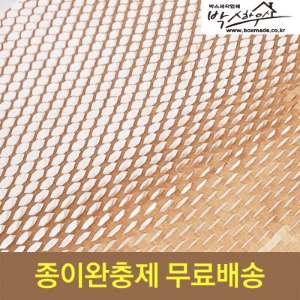 10M 친환경 종이 완충재 뽁뽁이 택배완충제 (무료배송!)